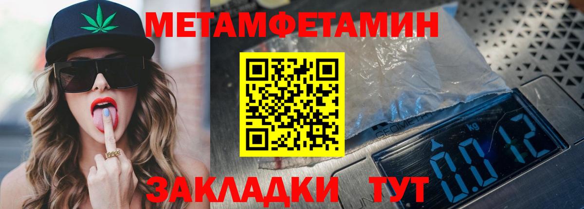 Алушта  АМФ  Вход с VPN  Amphetamine Розовый 