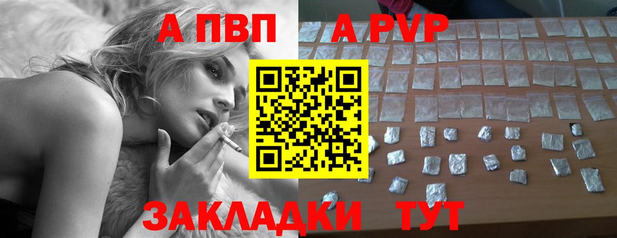 Alfa_PVP СК Алушта