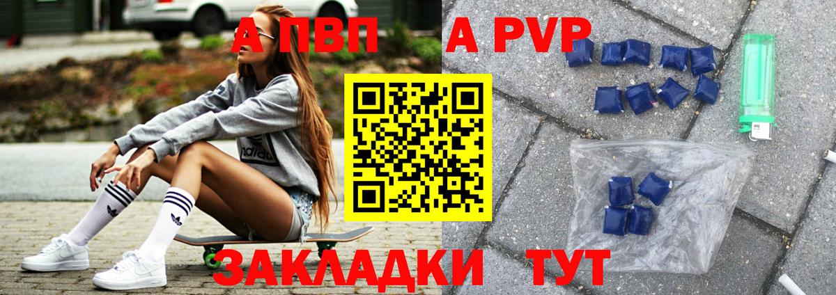 Alfa_PVP СК КРИС  Вход с VPN  A-PVP СК КРИС  Alpha-PVP VHQ  Алушта 