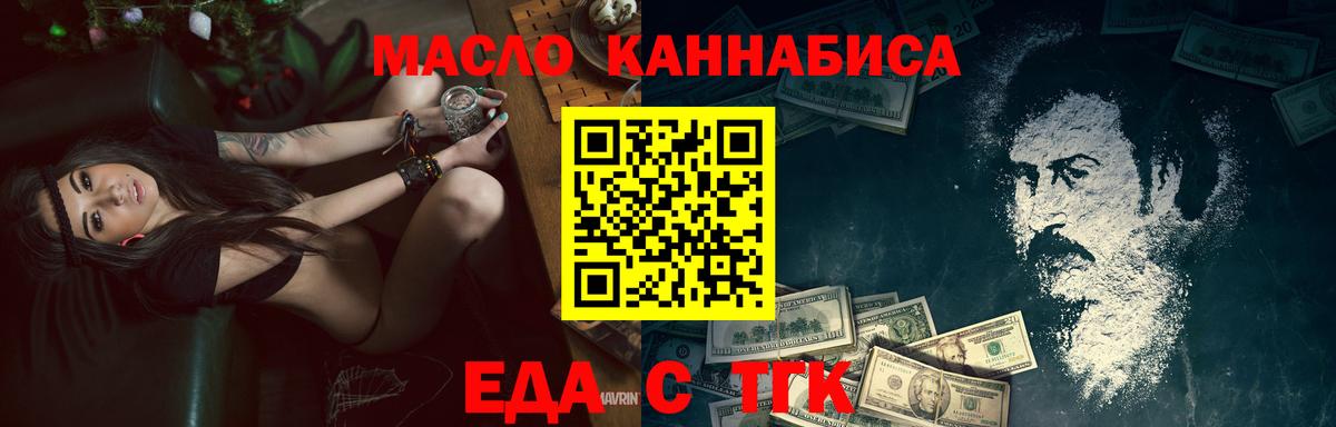 Алушта  Еда ТГК конопля  Вход с VPN 