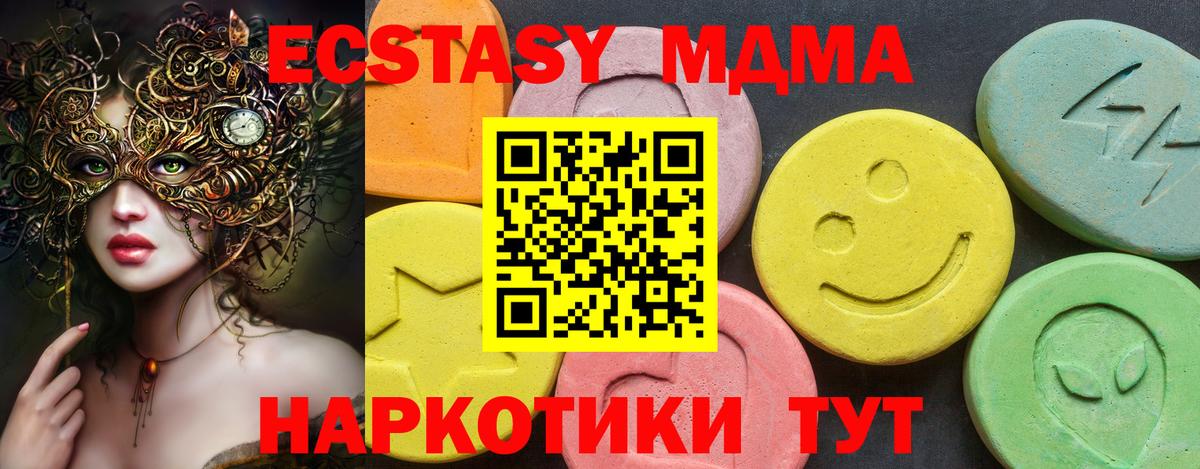 Ecstasy Philipp Plein  ЭКСТАЗИ XTC  Алушта  Вход с VPN 