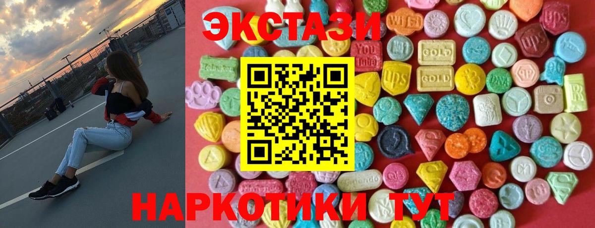Ecstasy mix Алушта