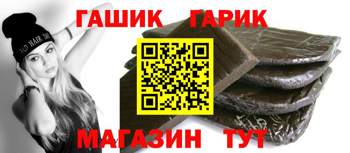ГАШ гашик Алушта