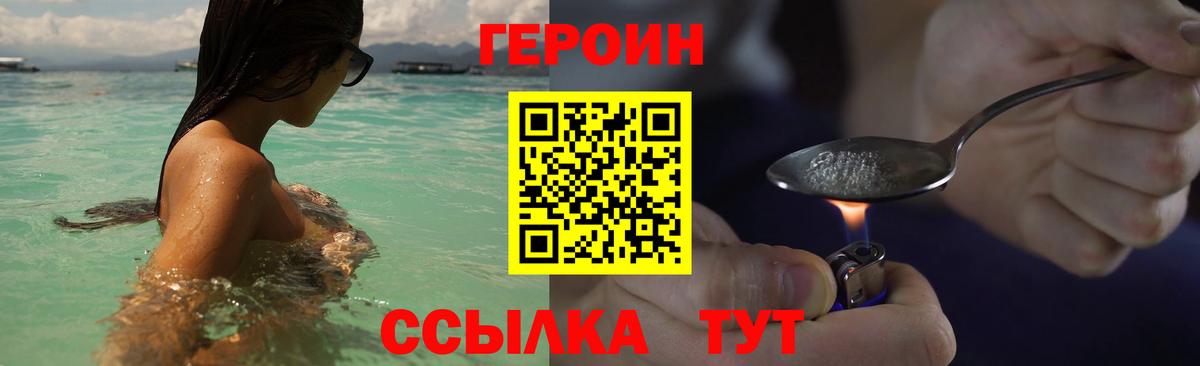 Алушта  ГЕРОИН VHQ  Вход с VPN 