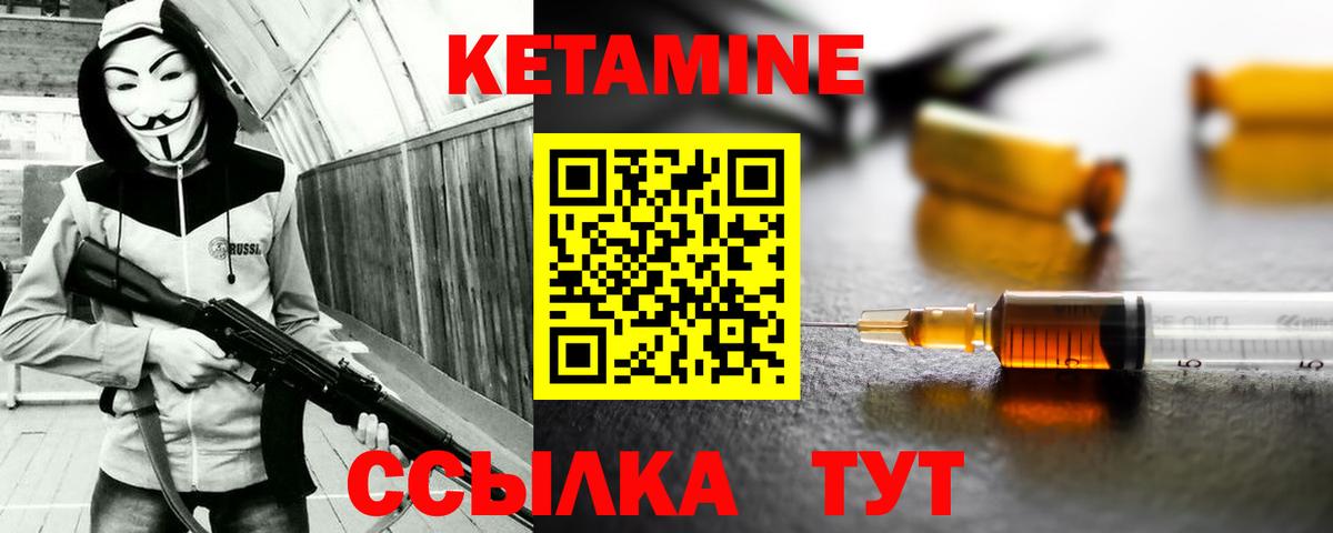 КЕТАМИН ketamine  Вход с VPN  Алушта  Кетамин VHQ 