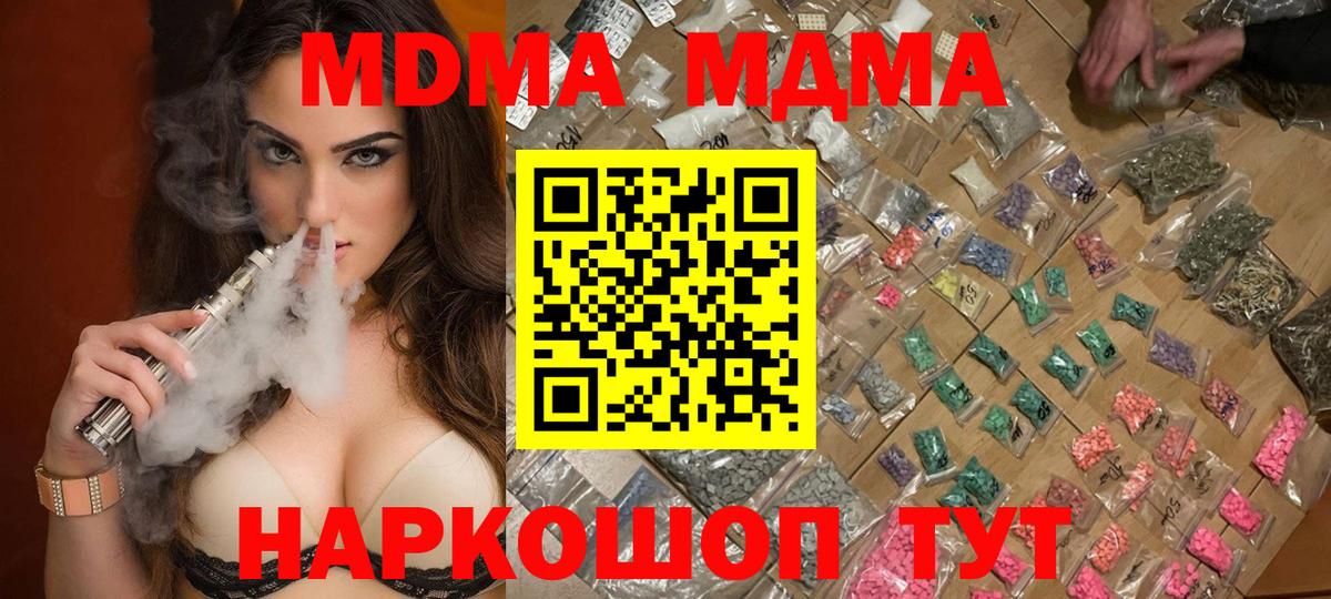 Алушта  МДМА VHQ  MDMA  Вход с VPN  МДМА VHQ 