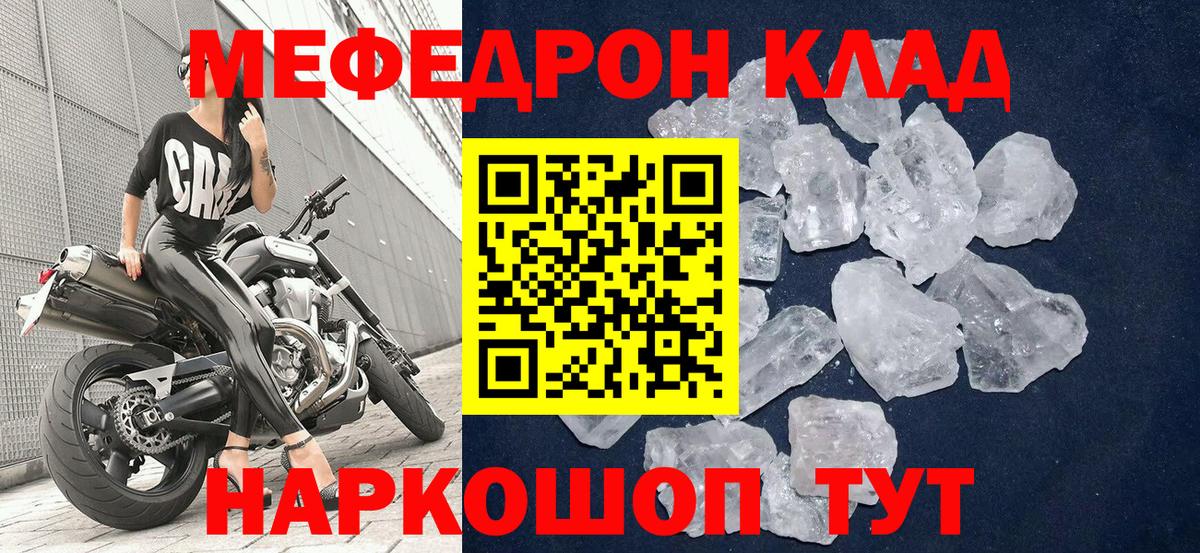 закладка  Вход с VPN  Меф  Меф VHQ  Алушта  Мефедрон mephedrone 