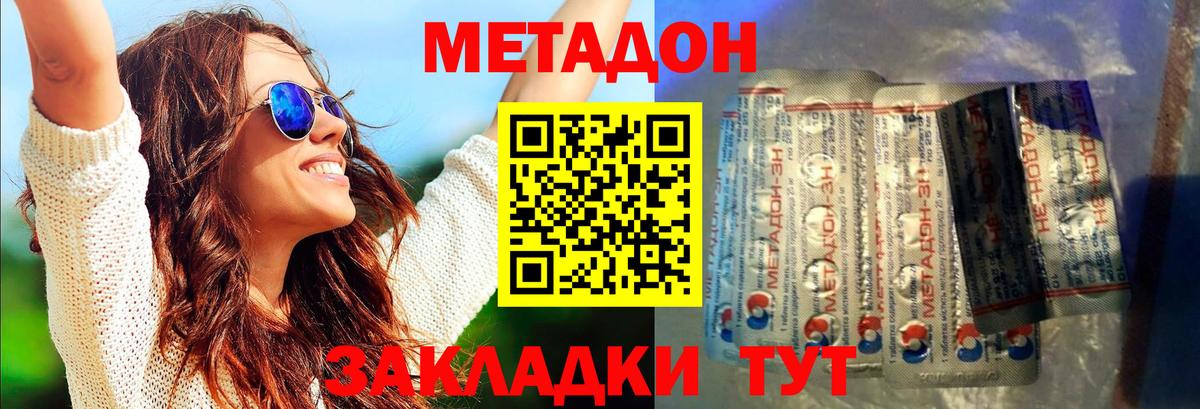 МЕТАДОН VHQ Алушта