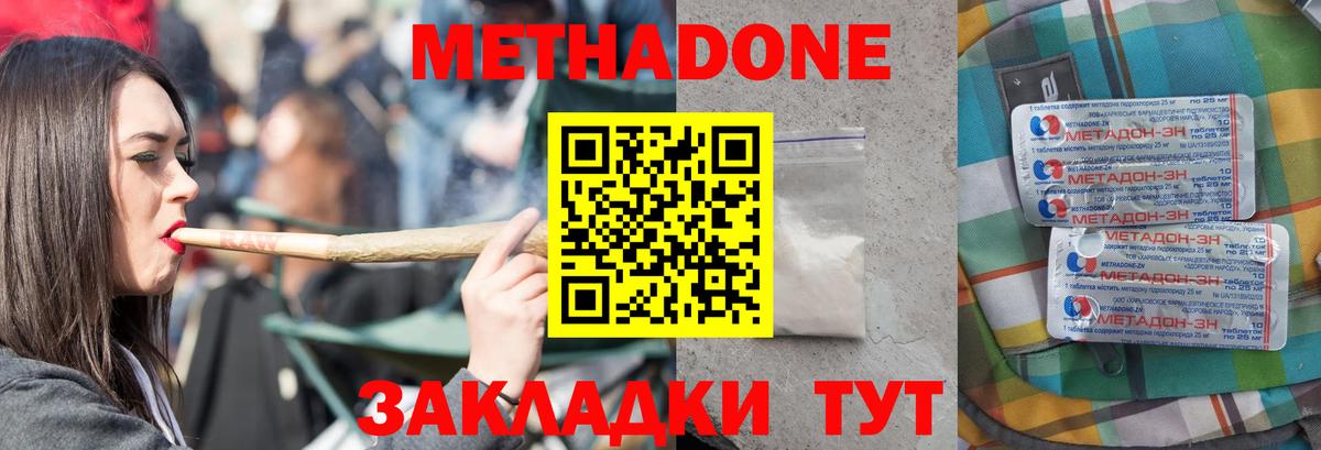 Алушта  МЕТАДОН methadone  Метадон VHQ  Вход с VPN 