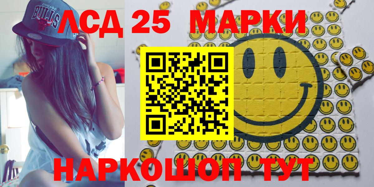 Наркотические марки 1,5мг  Вход с VPN  Марки N-bome  Алушта  Наркотические марки 1,5мг 
