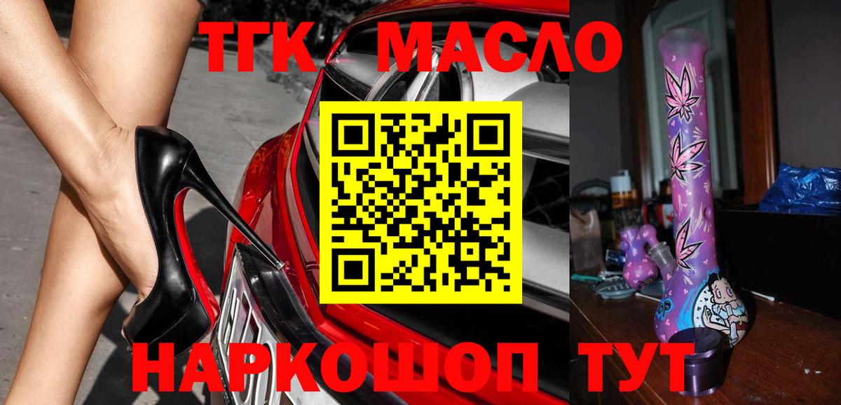 наркошоп  Вход с VPN  Дистиллят ТГК вейп  Алушта  Дистиллят ТГК жижа 